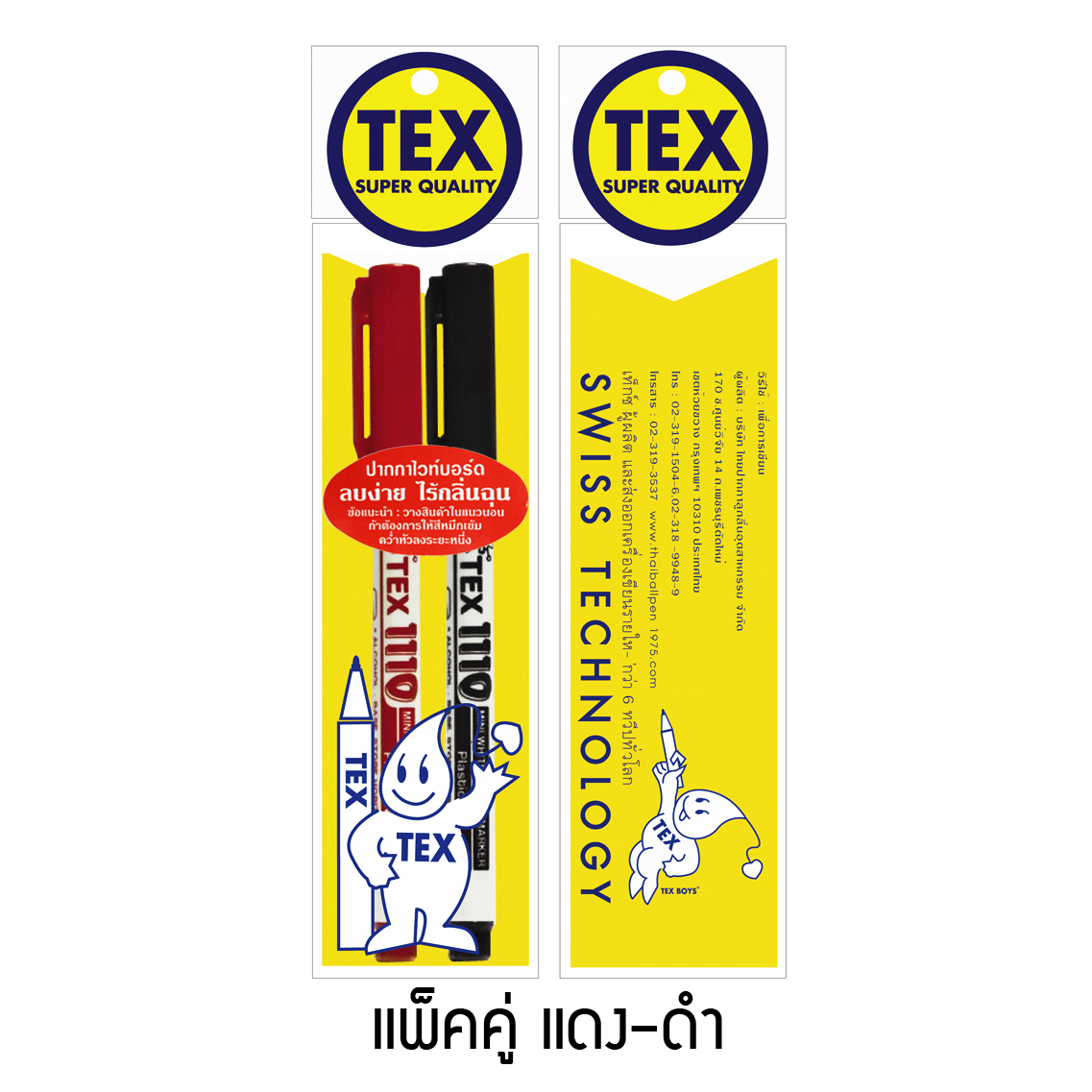 1110 ปากกาไวท์บอร์ดหัวมินิ แพ็คคู่-คละสี