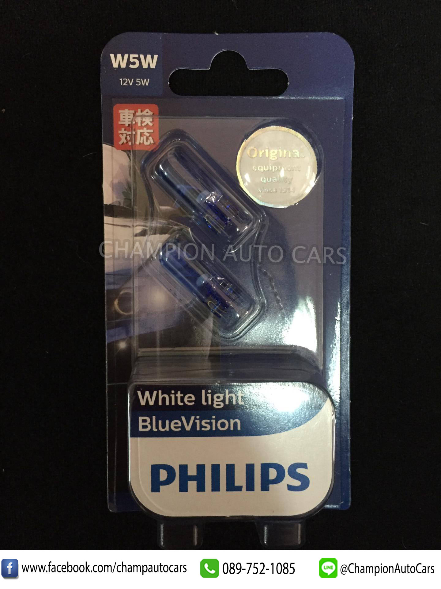 PHILIPS Blue Vision T10 หลอดไฟหรี่ 4000K