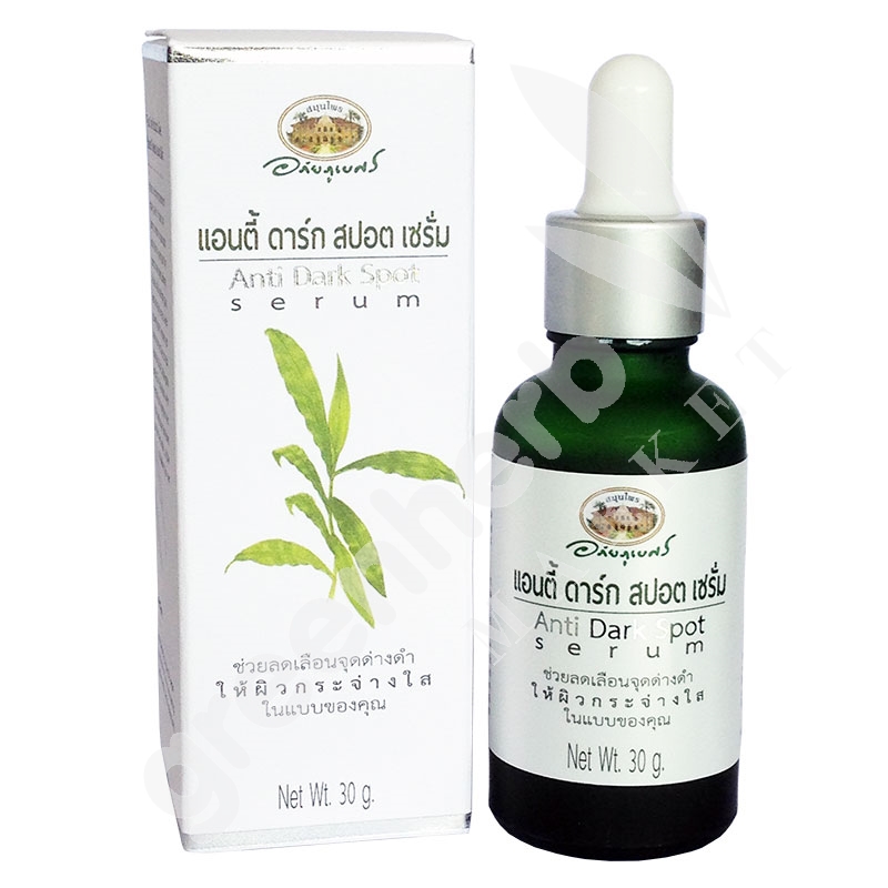 Anti Dark Spot Serum - Abhaiherb