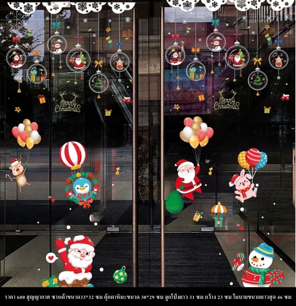 สติกเกอร์ Christmas