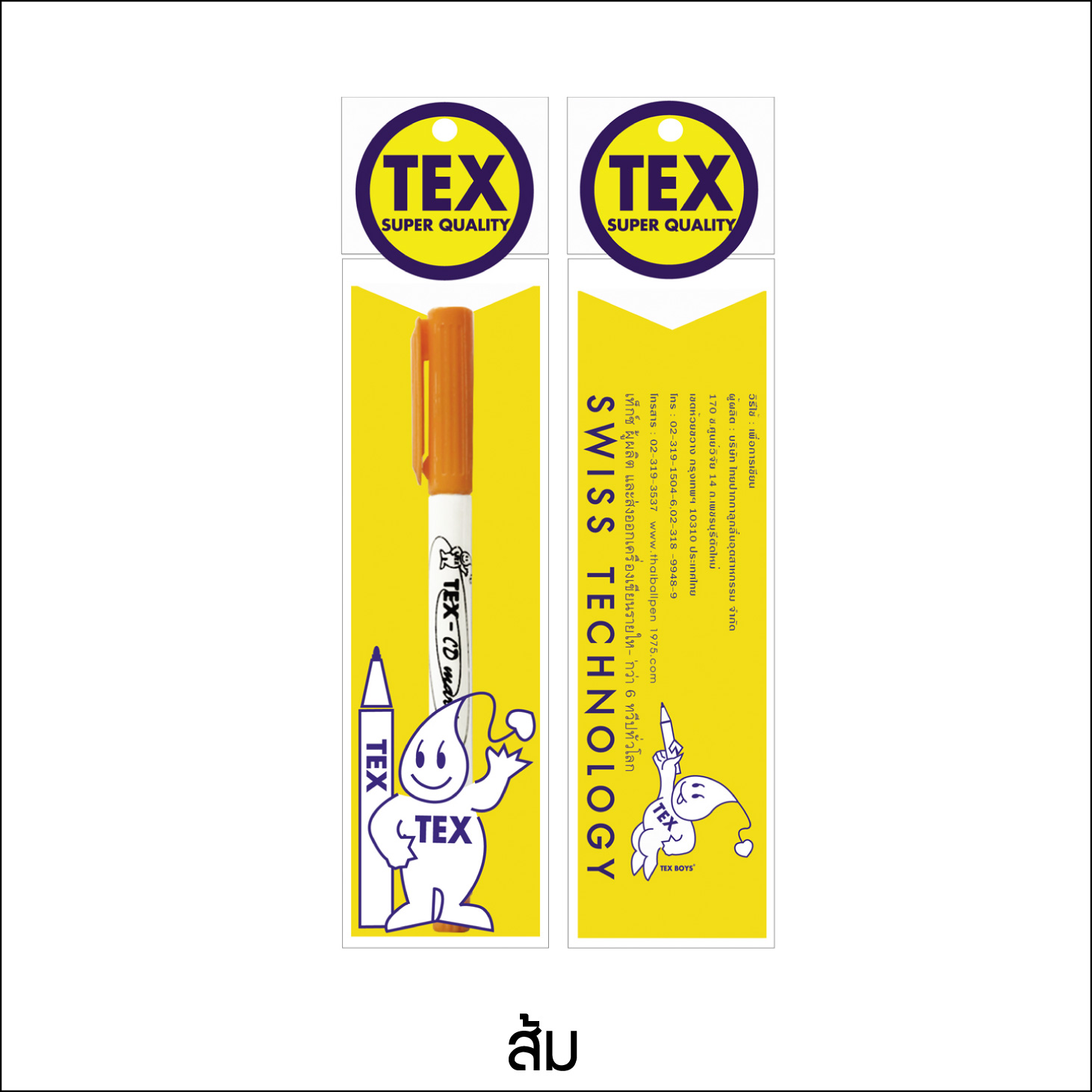 TEX CD Marker แพ็ค 1 ด้าม (มีให้เลือก 8 สี)