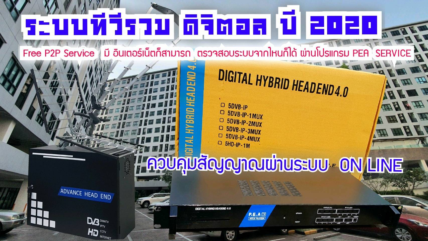 PEA.DIGITAL HYBRID HEAD END 4.0 PEA 5TP 4MUX