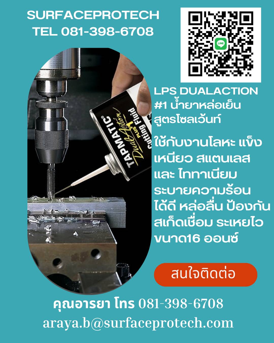 TRPMATIC® DUAL ACTION PLUS #1 CUTTING FLUID น้ำยาหล่อเย็นสูตรโซลเว้นท์