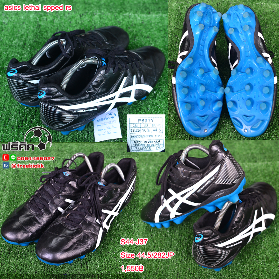 สตั๊ด เบอร์ 44-44.5 / 280-285JP