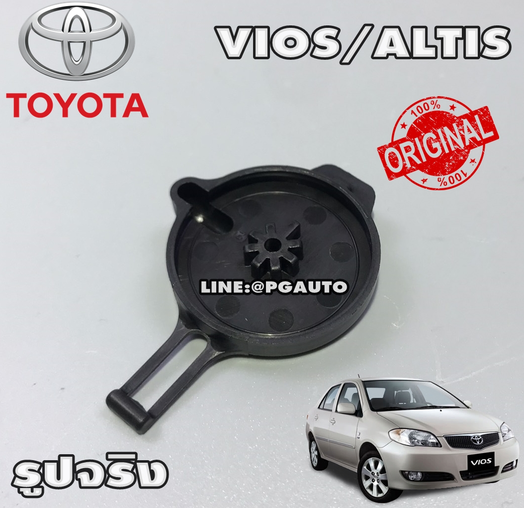 แท้ 100% ฝาปิดกระป๋องพักน้ำ TOYOTA VIOS / ALTIS (1ชิ้น) / รูปจริง