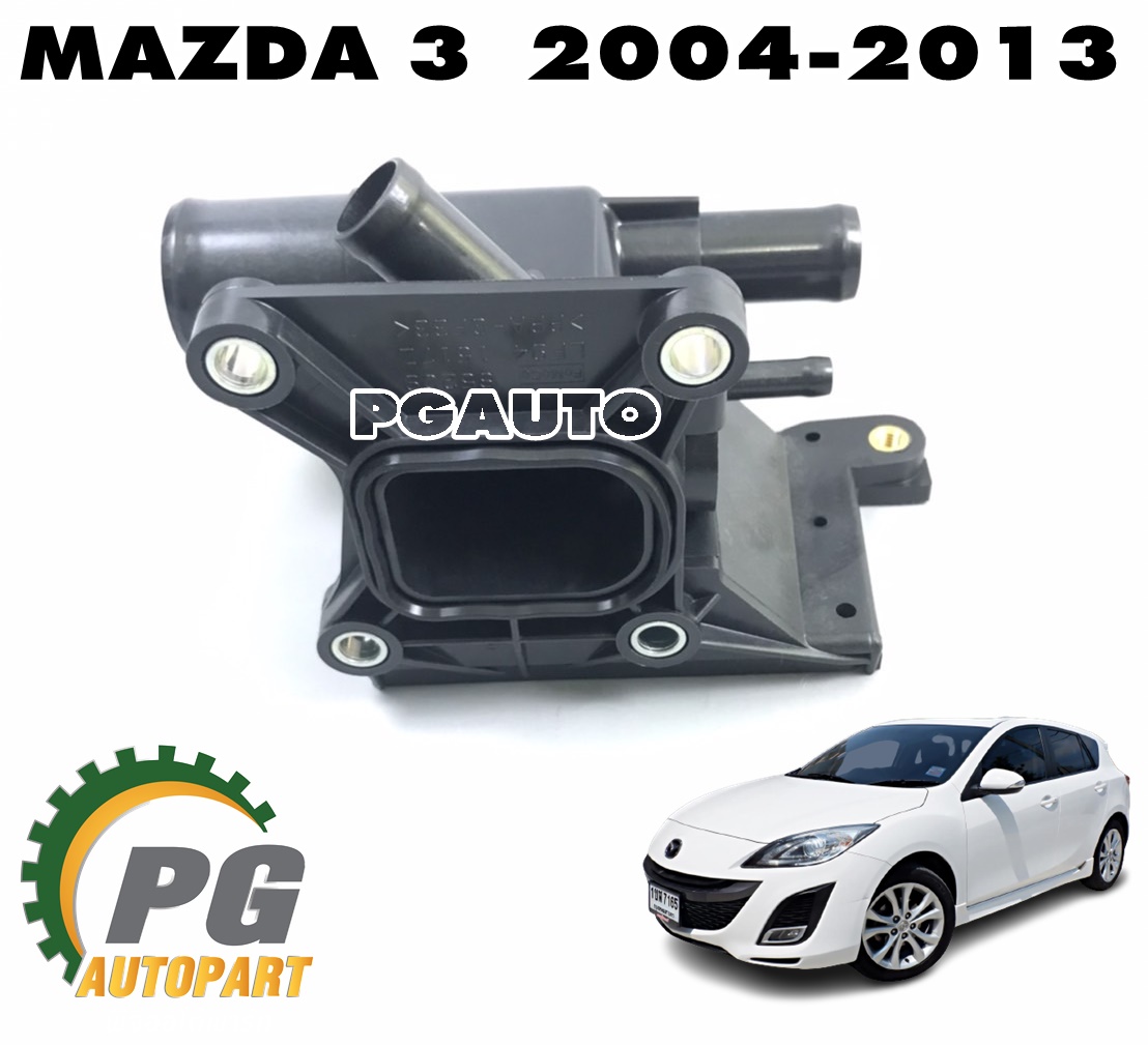 คอห่านท่อน้ำบน (เสื้อวาวล์น้ำ) มาสด้า 3 2.0 ปี 2004-2013 , MAZDA 3 BK / BL ปี 2004-2013 2.0 (1ชิ้น) (รูปจริง) / แท้ ไม่รวมสวิทช์ความร้อนพัดลม