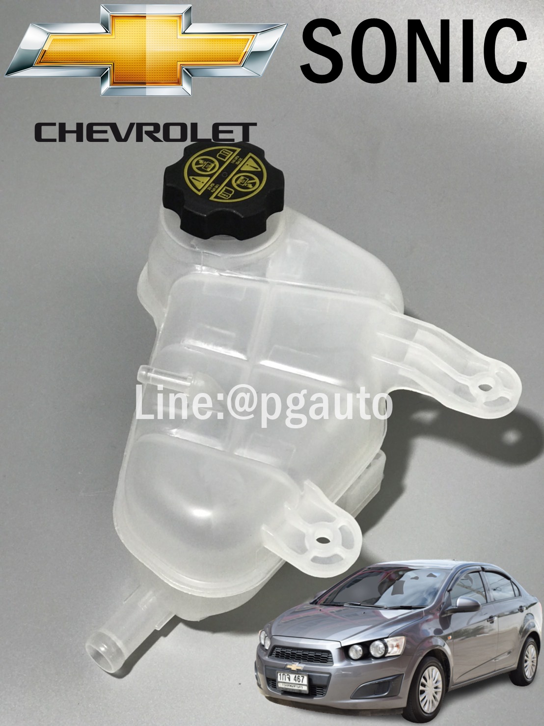 กระป๋องพักน้ำพร้อมฝาปิด เชฟโรเลต โซนิค 1.4-1.6 CHEVROLET SONIC เครื่อง 1.4-1.6 แท้ ( 1 ชิ้น ) รูปจริง