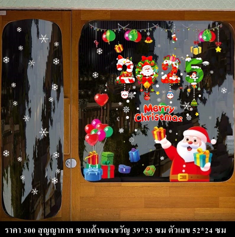 สติกเกอร์ Chrismas