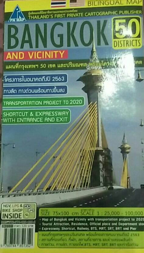 แผนที่กรุงเทพฯ 50 เขต และปริมาณฑล พร้อมโครงการในอนาคต