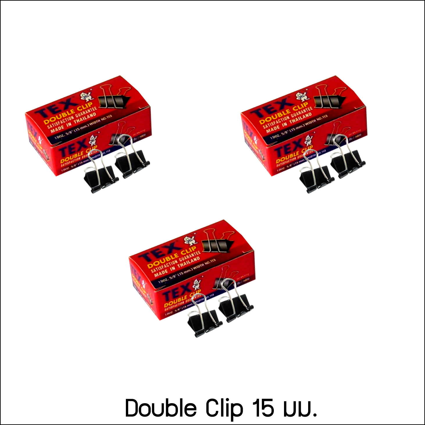 TEX Double Clip 15 mm. จำนวน 3 กล่อง