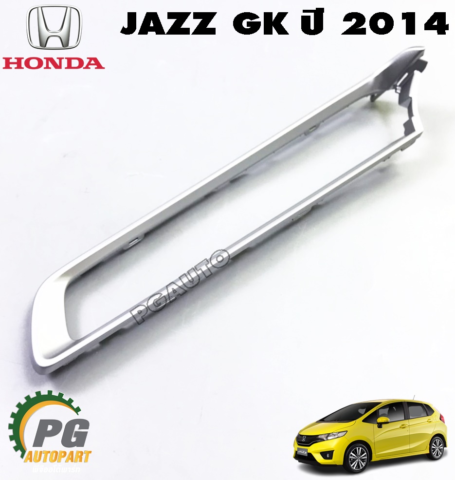 ขอบชุดช่องลมแอร์อันกลาง HONDA JAZZ GK ปี 2014 -2018 (1ชิ้น) แท้ / รูปจริง