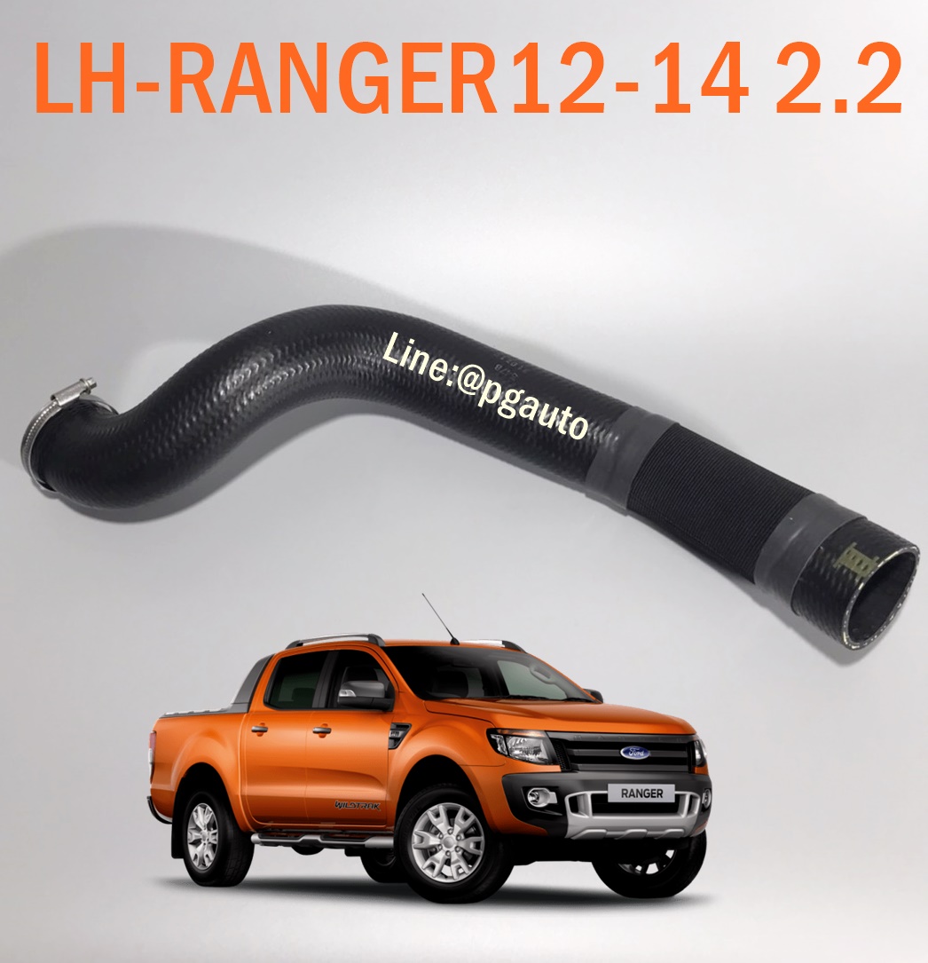 ท่ออินเตอร์คูลเลอร์ข้าง LH FORD RANGER ปี 2012-2014 เครื่อง 2.2 L AT แท้ศูนย์ (1ชิ้น) / รูปจริง