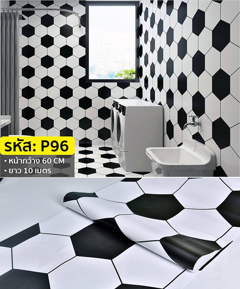 วอลเปเปอร์มีกาวในตัว