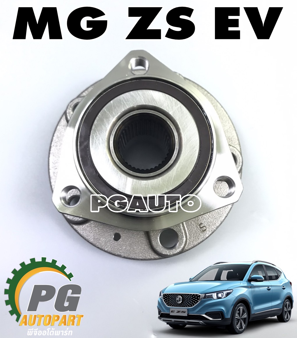 ดุมล้อหน้า+ลูกปืนล้อหน้า MG ZS EV ปี 2019 ขึ้นไป (1ชิ้น) แท้ / รูปจริง