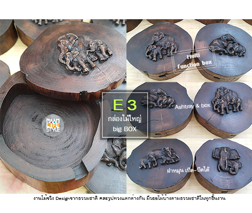 Wood Ashtray and box ถาด / กล่อง / ที่เขี่ยบุหรี่ ไม้ธรรมชาติ ลายช้าง *สุ่มลาย-คละรูปทรง