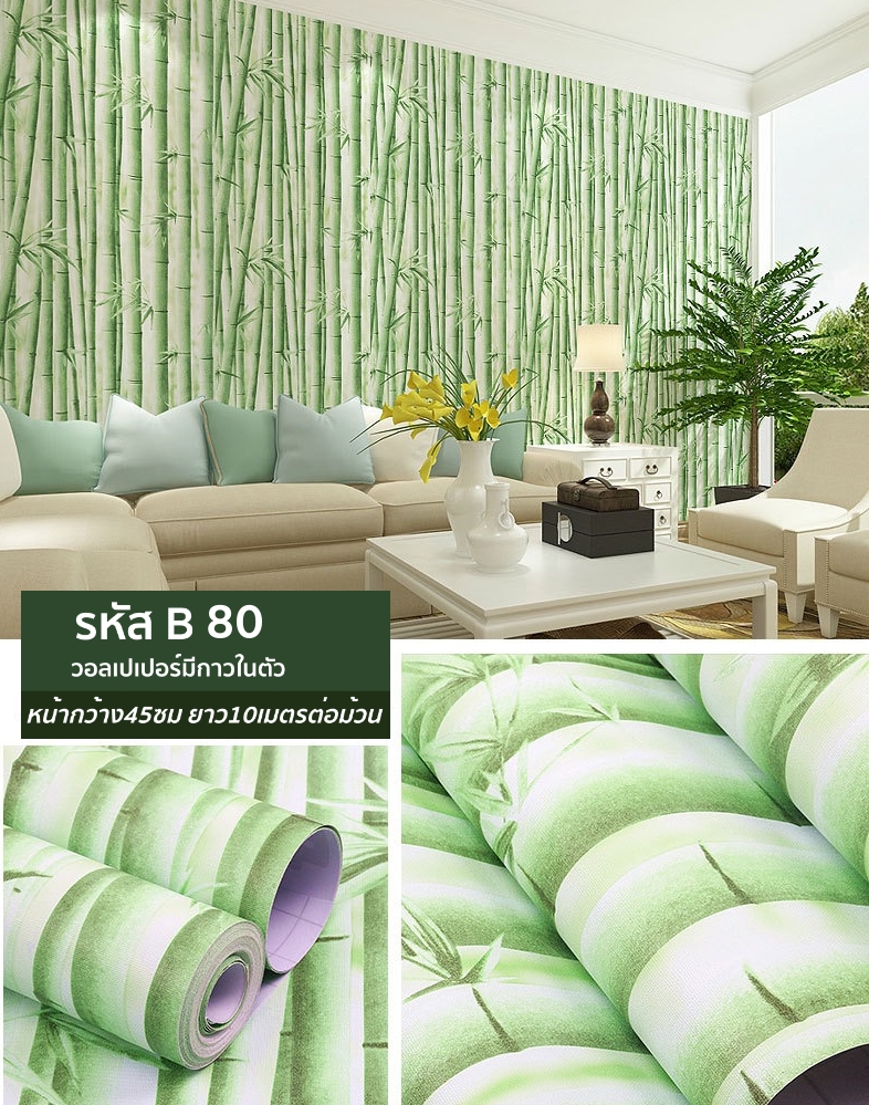 วอลเปเปอร์ B80