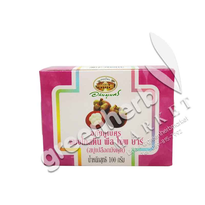 Mangosteen Peel Soap - Abhaiherb
