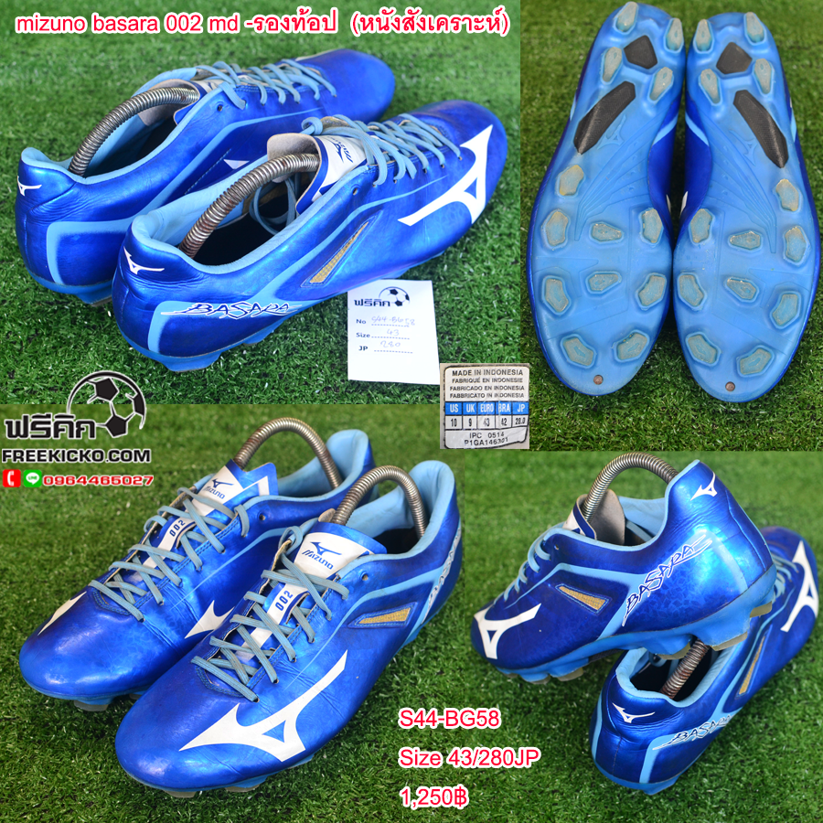 สตั๊ด เบอร์ 44-44.5 / 280-285JP