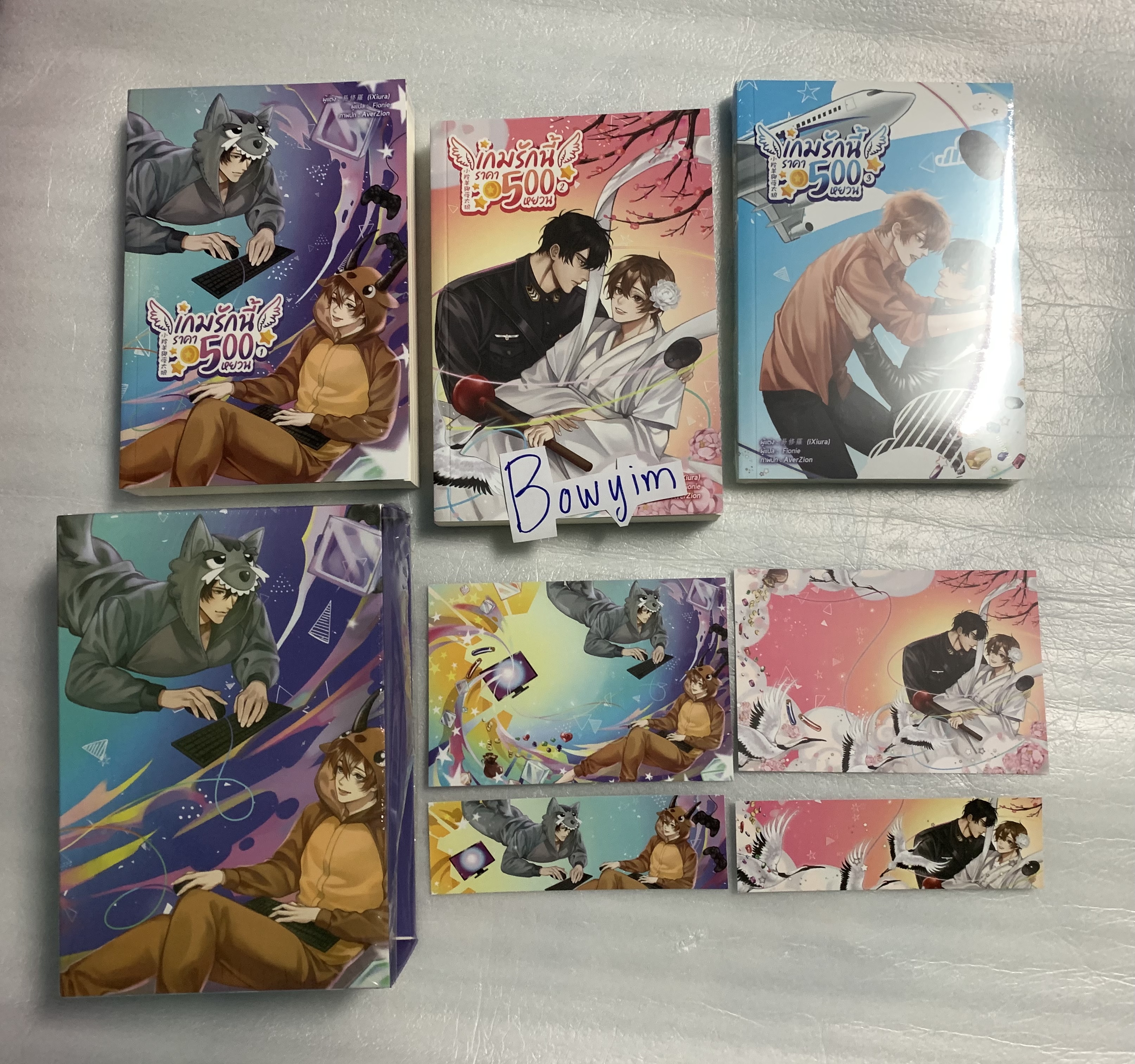 เกมรักนี้ราคา 500 หยวน