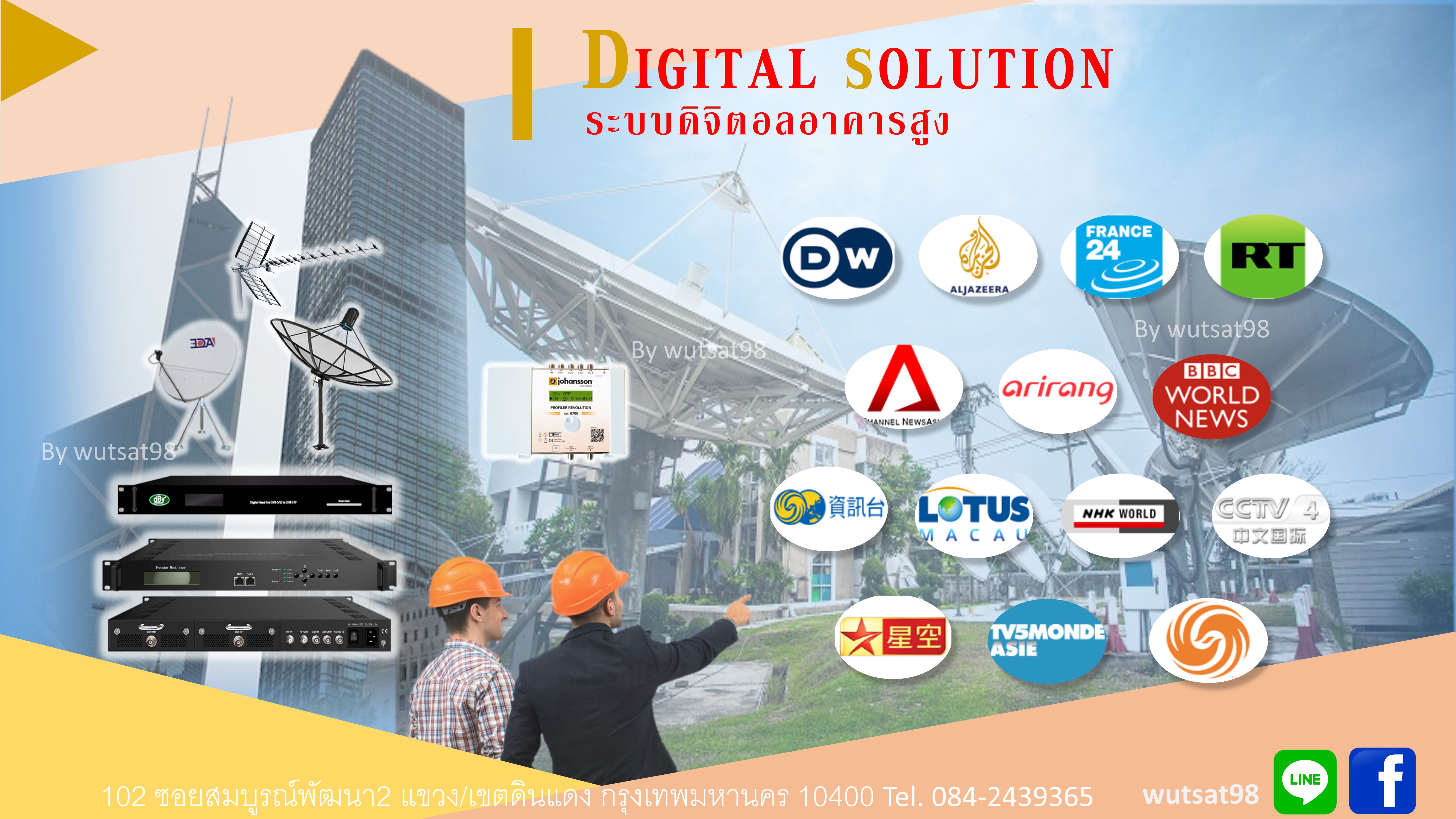 ระบบดิจิตอลทีวีโรงแรม หอพัก รีสอร์ท คอนโด ราคาถูก เพิ่มช่องดาวเทียมแปลงเป็นดิจิตอล wutsat98 ระบบดิติจอลใช้สายเดิมได้