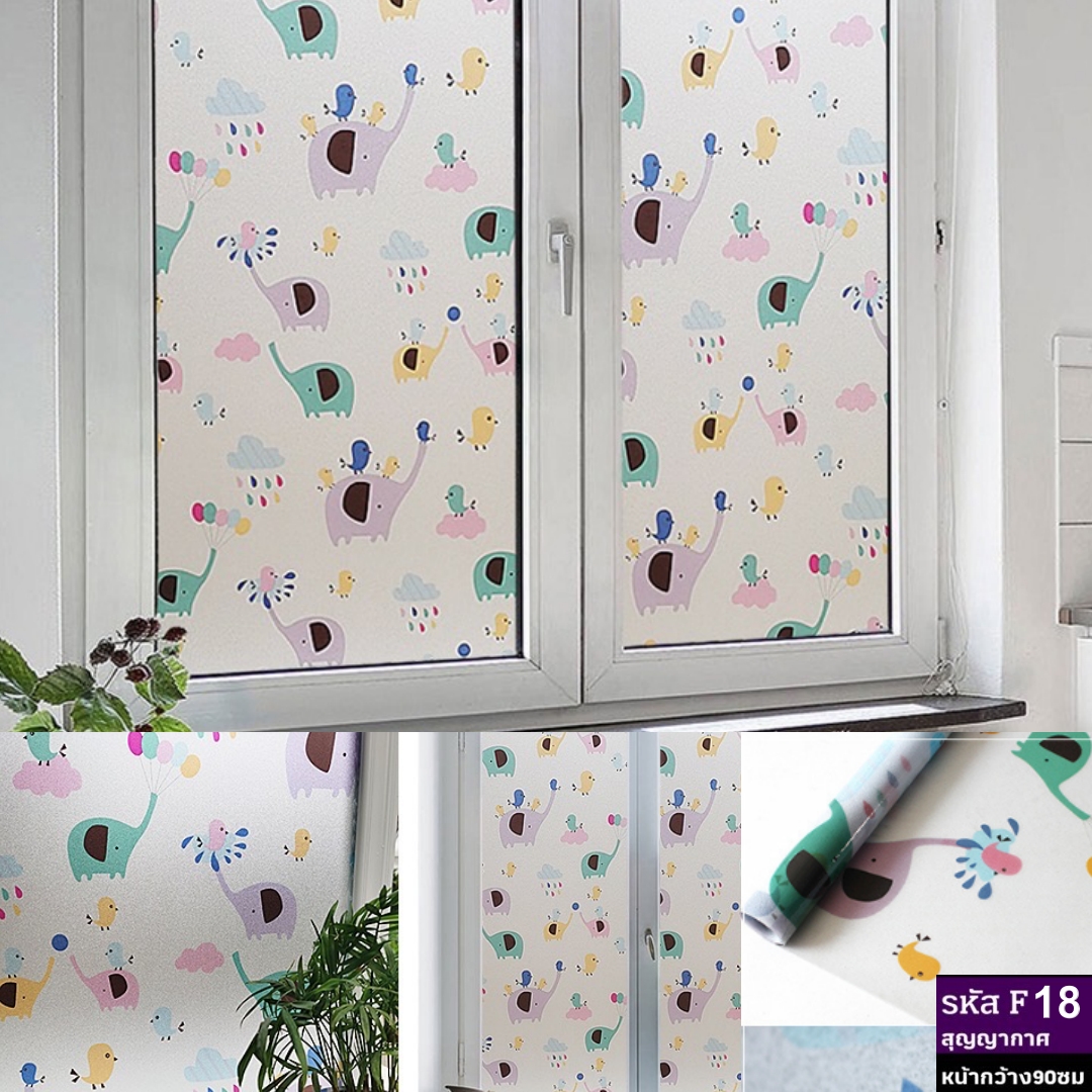 ฟิล์มติดกระจกสุญญากาศ หรือฝ้าติดกระจก รหัส F