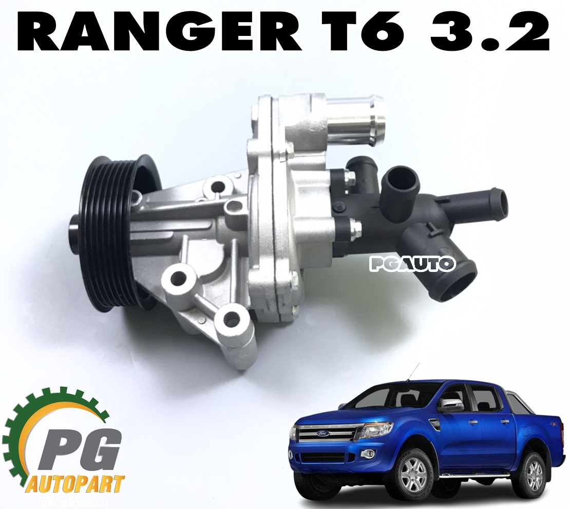 ปั๊มน้ำพร้อมมูเล่ย FORD RANGER T6 3.2 L ปี 2012 ขึ้นไป (1ชิ้น) GATES / รูปจริง