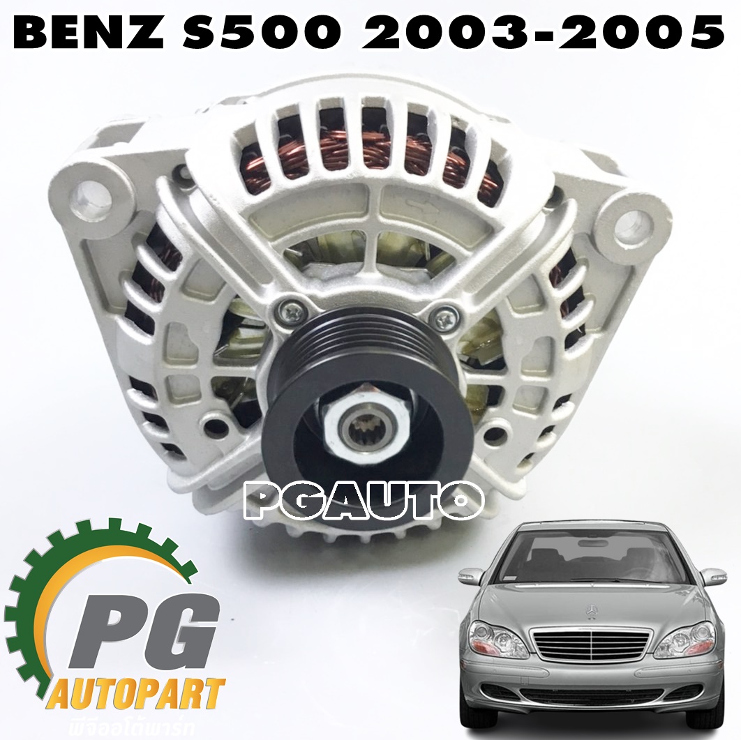 ไดชาร์ททั้งลูก (150A) BENZ S500 ปี 2003-2005 (1ชิ้น) HELLA / รูปจริง