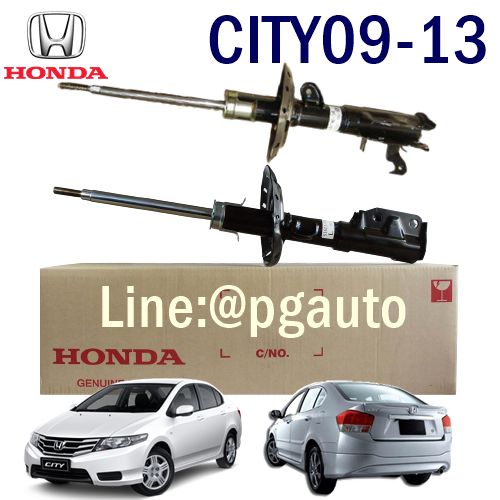 โช๊คอัพหน้า ฮอนด้าซิตี้ 2009- 2013 / HONDA CITY ปี 2009-2013 1 คู่ = 2 ชิ้น / แท้ศูนย์