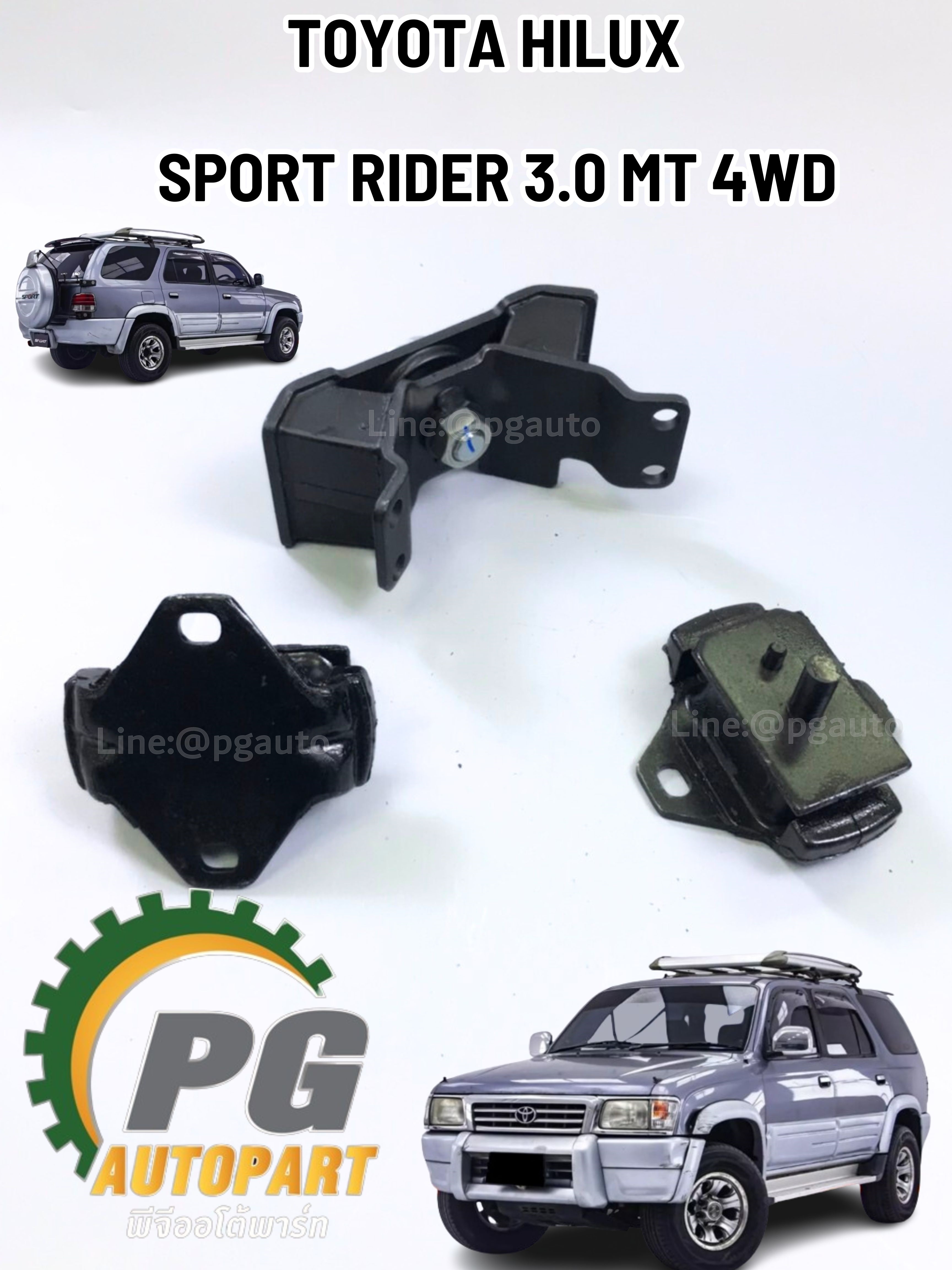 เซตสุดคุ้ม!!! ชุดยางแท่นเครื่อง+แท่นเกียร์ TOYOTA HILUX SPORT RIDER 3.0 (5L) LN167 MT 4WD ปี1999-2000 (1ชุด=3ตัว) แท้ / รูปจริง