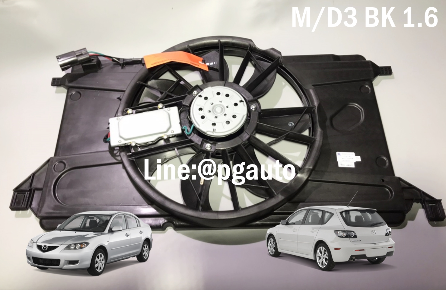 มอเตอร์พัดลมหม้อน้ำ+โครงบังพัดลมหม้อน้ำ มาสด้า 3 MAZDA 3 BK ปี 2004-2010 เครื่อง 1.6 L (1ชิ้น) รูปจริง