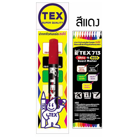 713 ปากกาไวท์บอร์ดสีสะท้อนแสง แพ็คเดี่ยว (มีให้เลือก 12 สี)