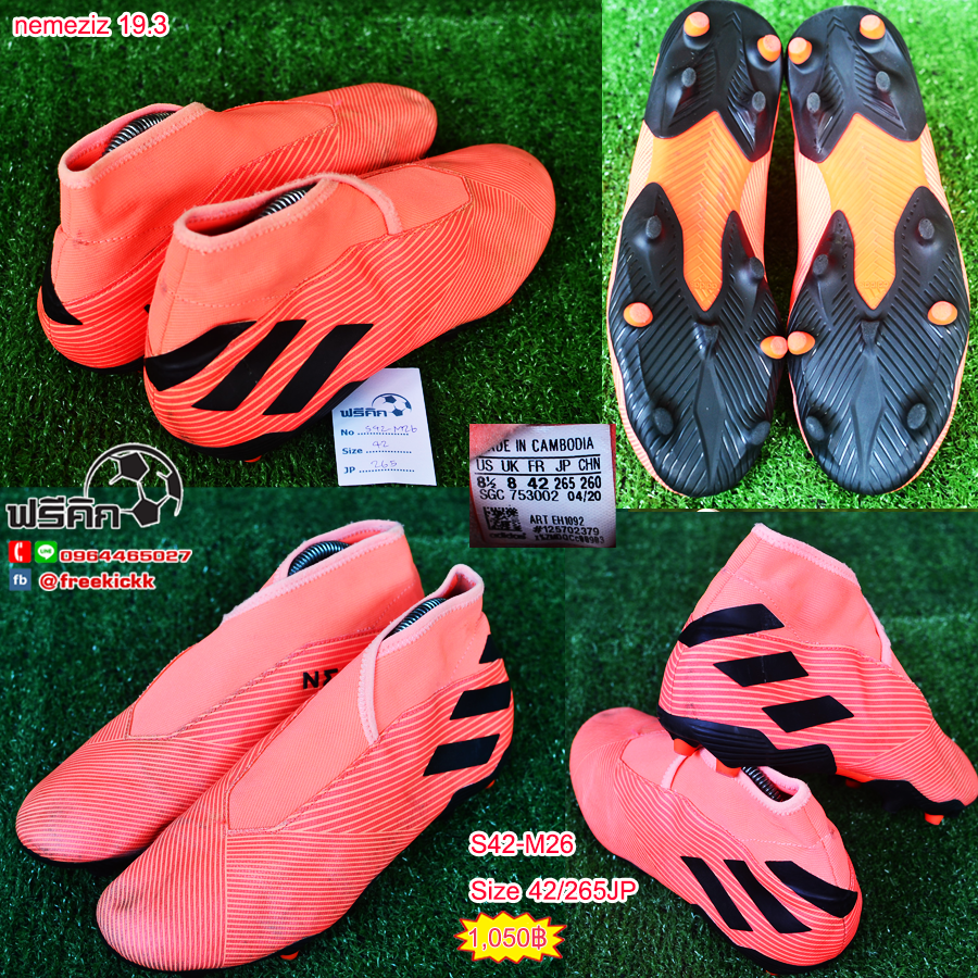 สตั๊ด เบอร์ 42-42.5 / 265-270JP