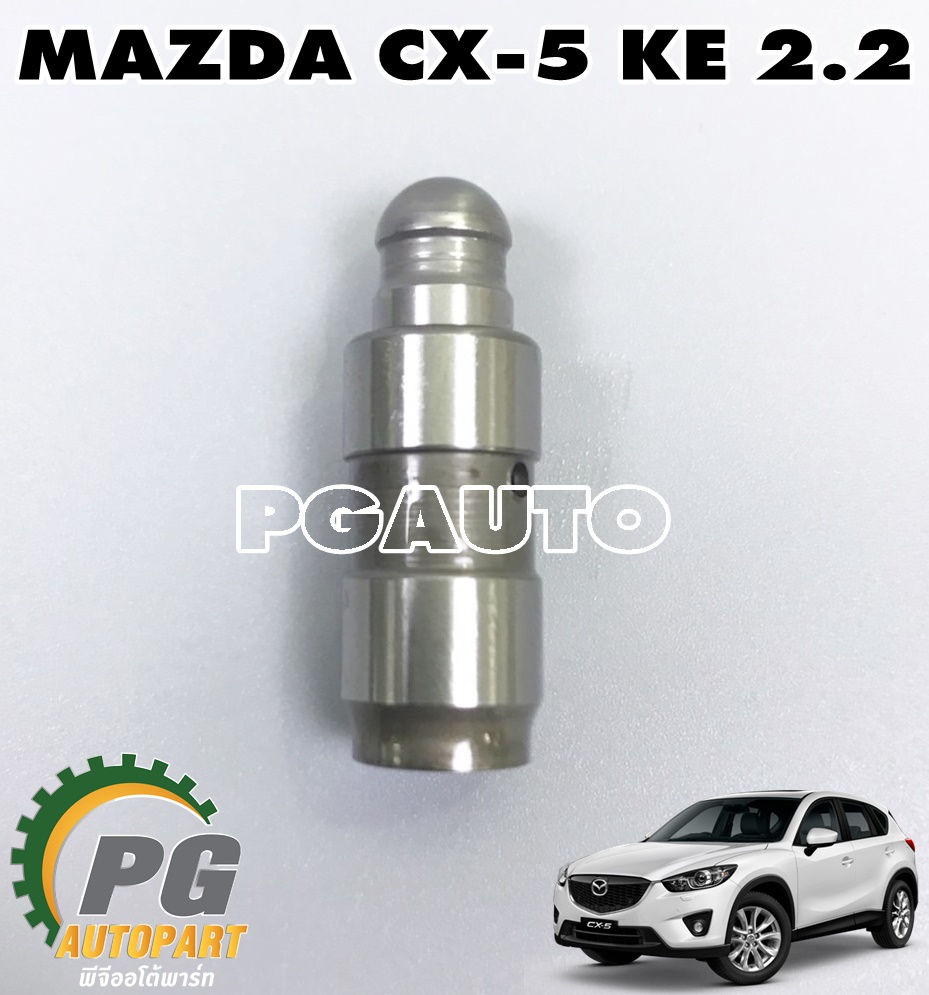 วาล์วไฮดรอลิคไอเสีย MAZDA CX-5 KE 2.2 ดีเซล ปี 2012-2016 (1ตัว) แท้ / รูปจริง