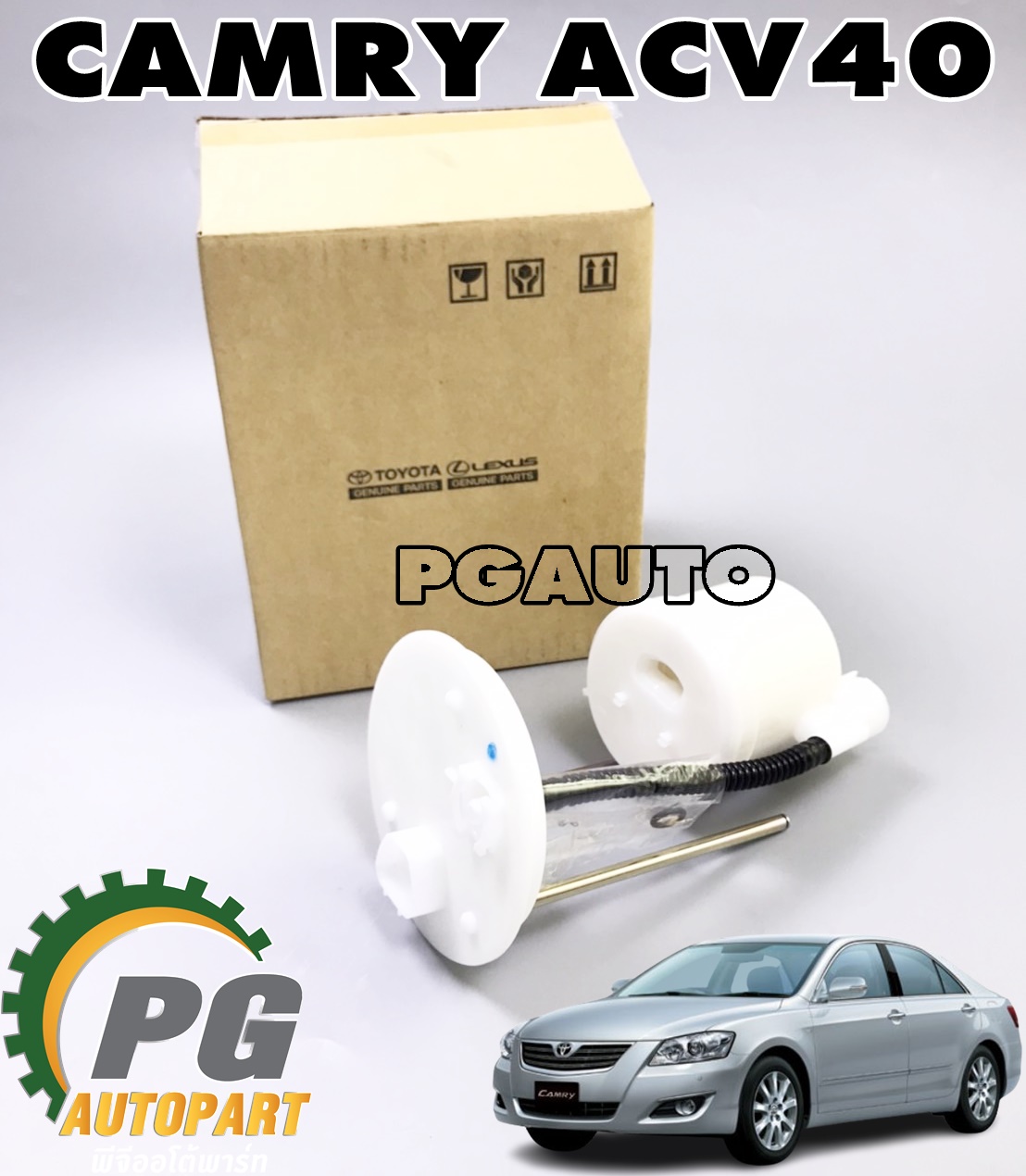 ฝาปิดปั๊มติ๊กในถังน้ำมัน TOYOTA CAMRY (ACV40) ปี 2006-2012 (1 ชิ้น) แท้ / รูปจริง