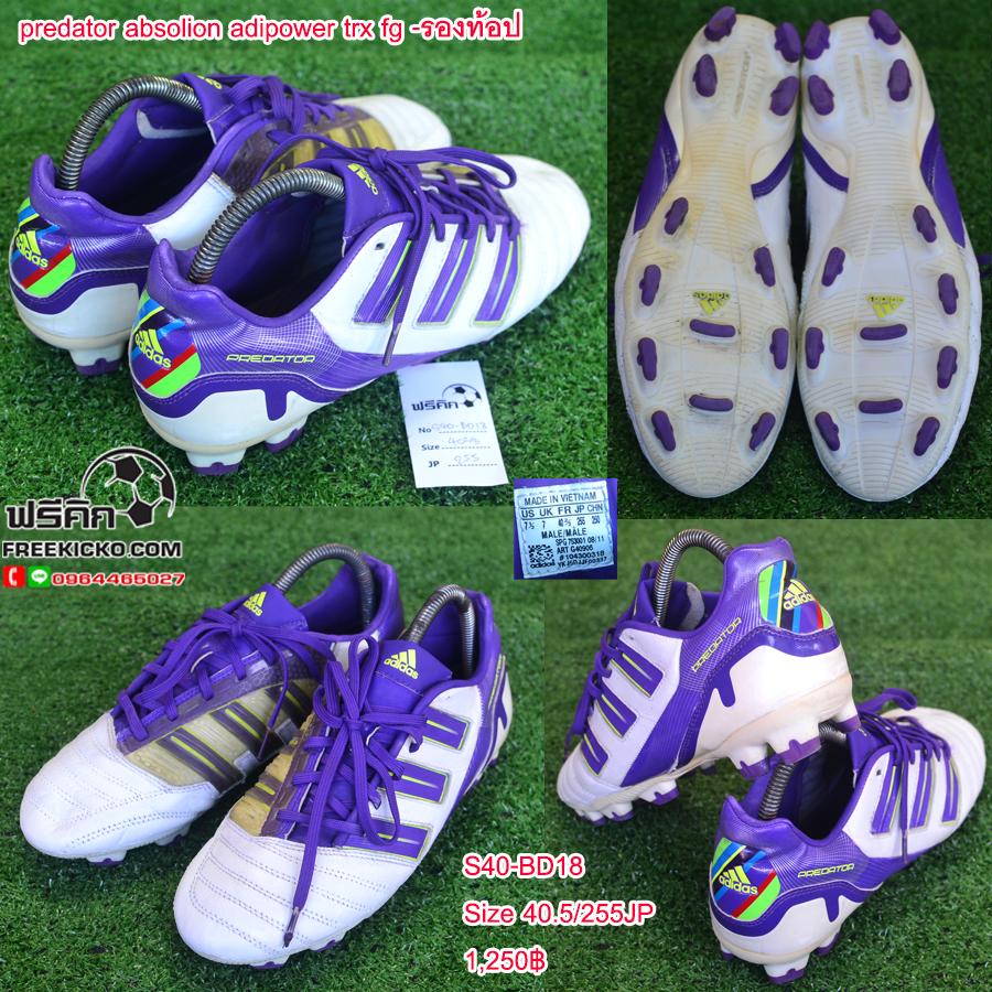 สตั๊ด เบอร์ 40-40.5 / 250-255JP