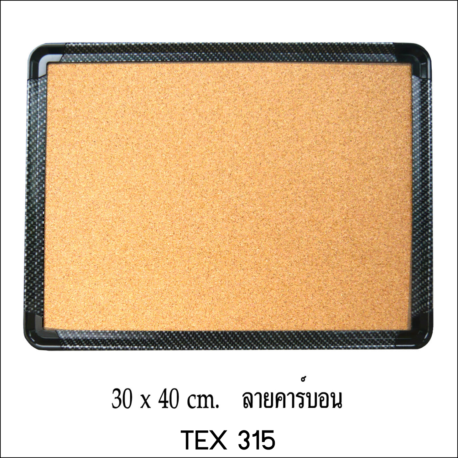 Cork Board Hydro 315 30x40 + หมุด 10 อัน