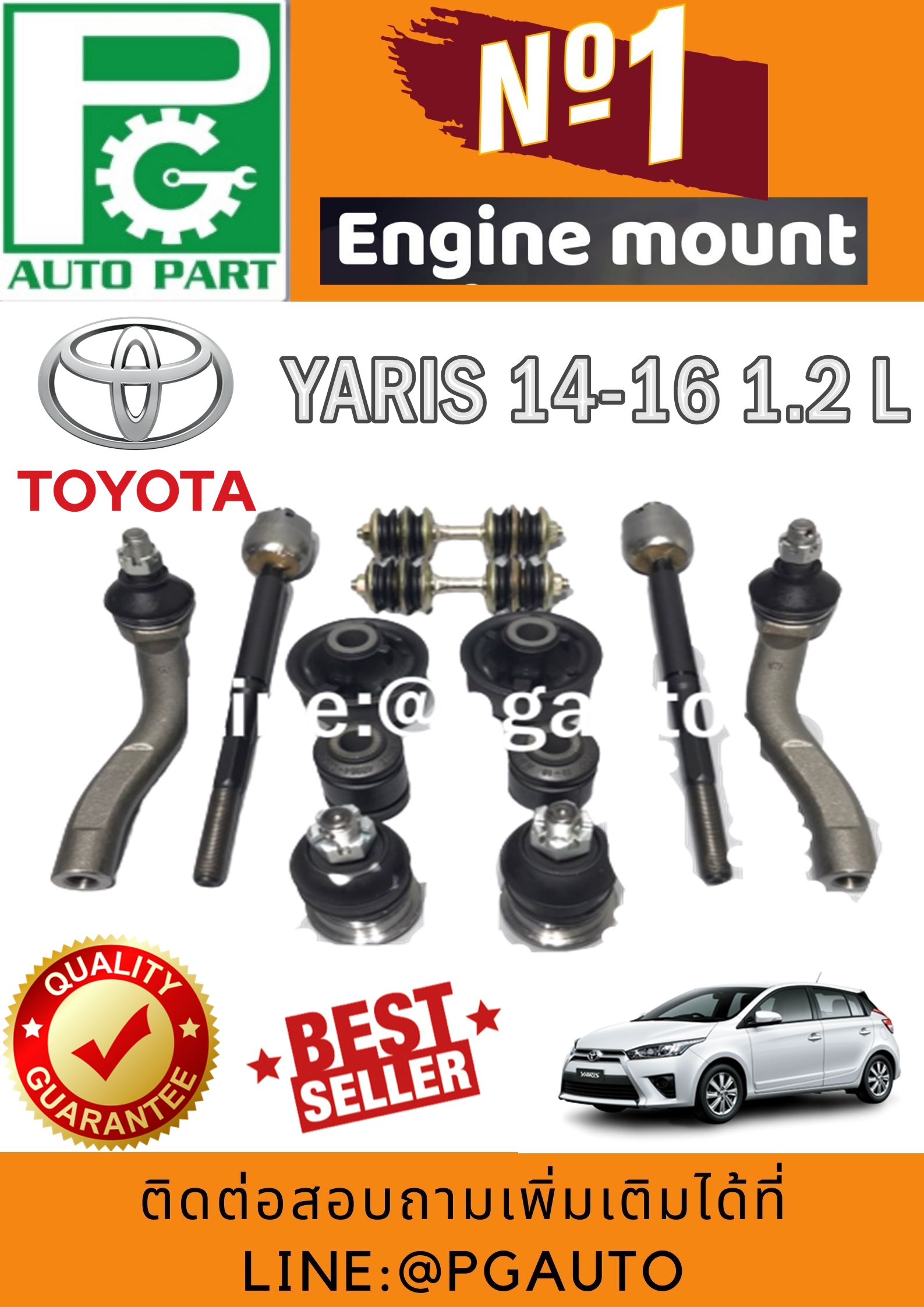 ชุดช่วงล่างหน้า โตโยต้ายาริส TOYOTA YARIS ปี 2014-2016 NSP152 (1 ชุด = 12 ชิ้น) / รูปจริง