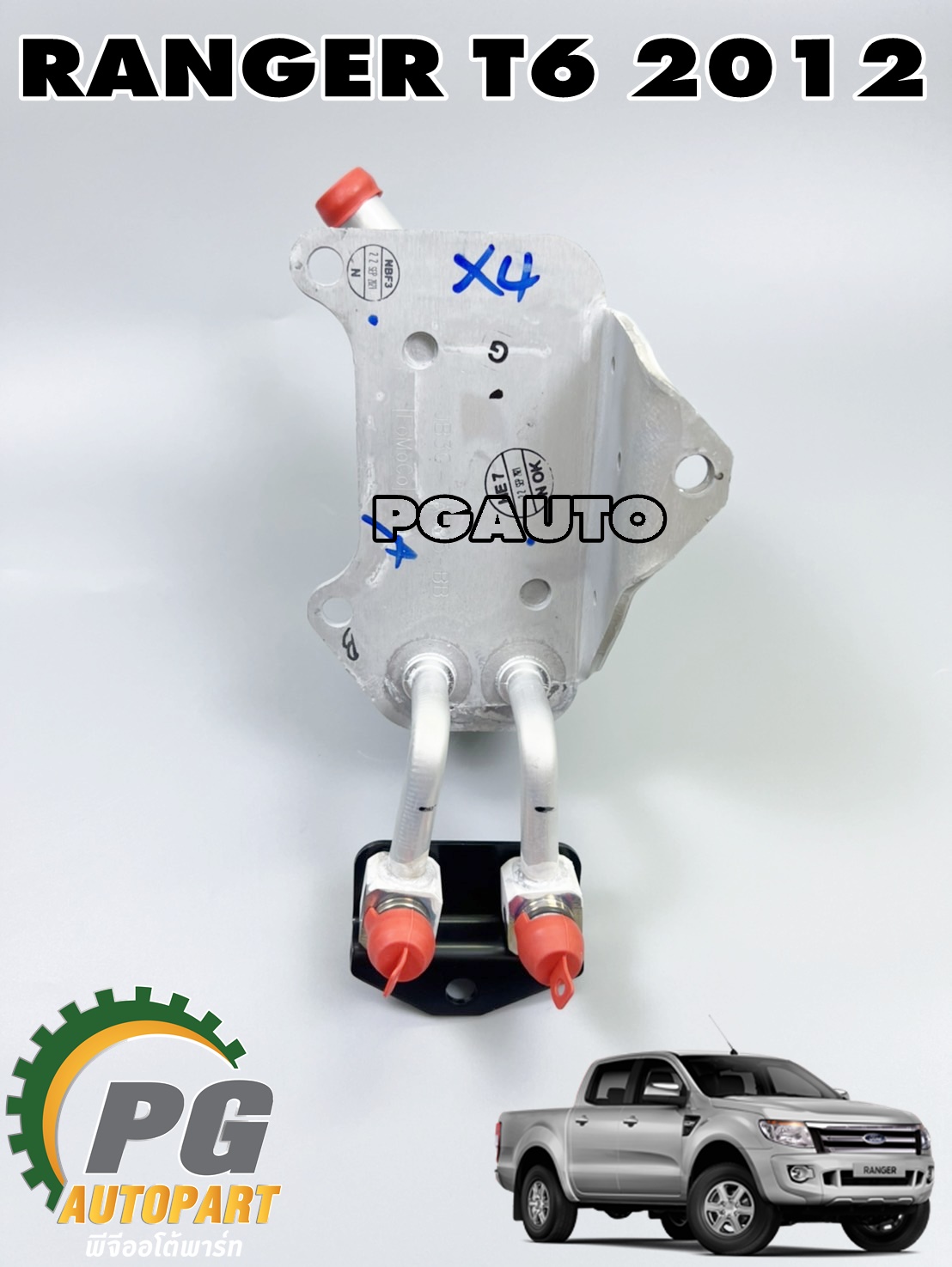 ออยคลูเลอร์น้ำมันเกียร์ FORD RANGER T6 ปี 2012-2014 (1ชิ้น) แท้ / รูปจริง