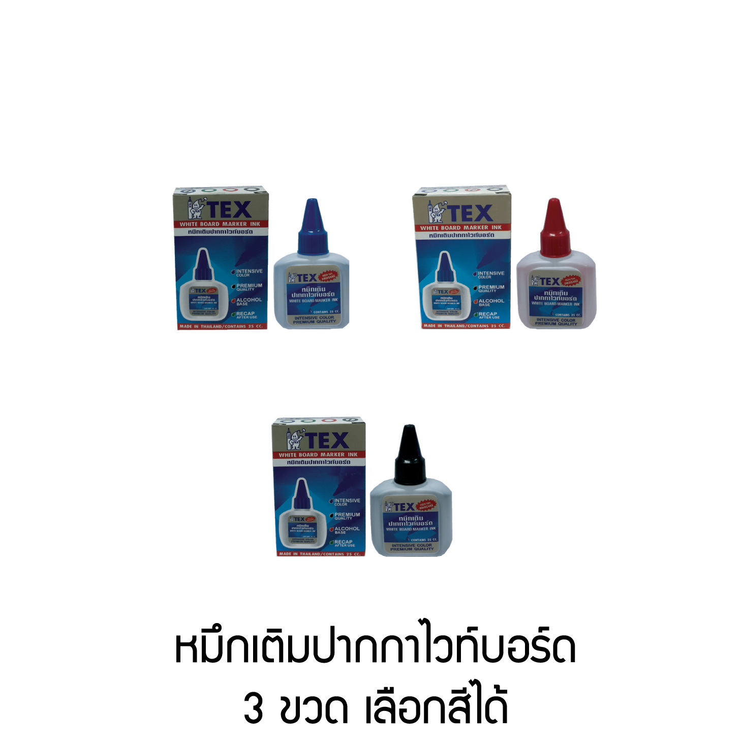 หมึกเติมปากกาไวท์บอร์ด 3 ขวด