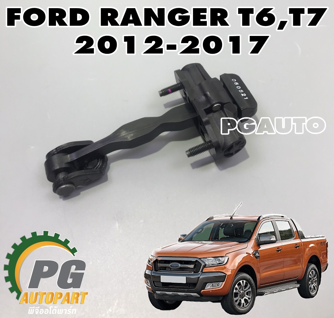 กันเลยประตูหลัง LH-RH FORD RANGER T6,T7 ปี 2012-2017 (1ชิ้น) แท้ / รูปจริง