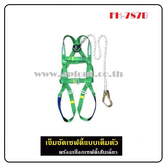 YAMADA เข็มขัดเซฟตี้เต็มตัว พร้อมเชือกเซฟตี้เดี่ยวตะขอใหญ่ รุ่น FH787B
