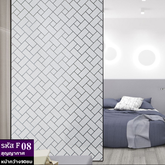 ฟิล์มติดกระจกสุญญากาศ หรือฝ้าติดกระจก รหัส F