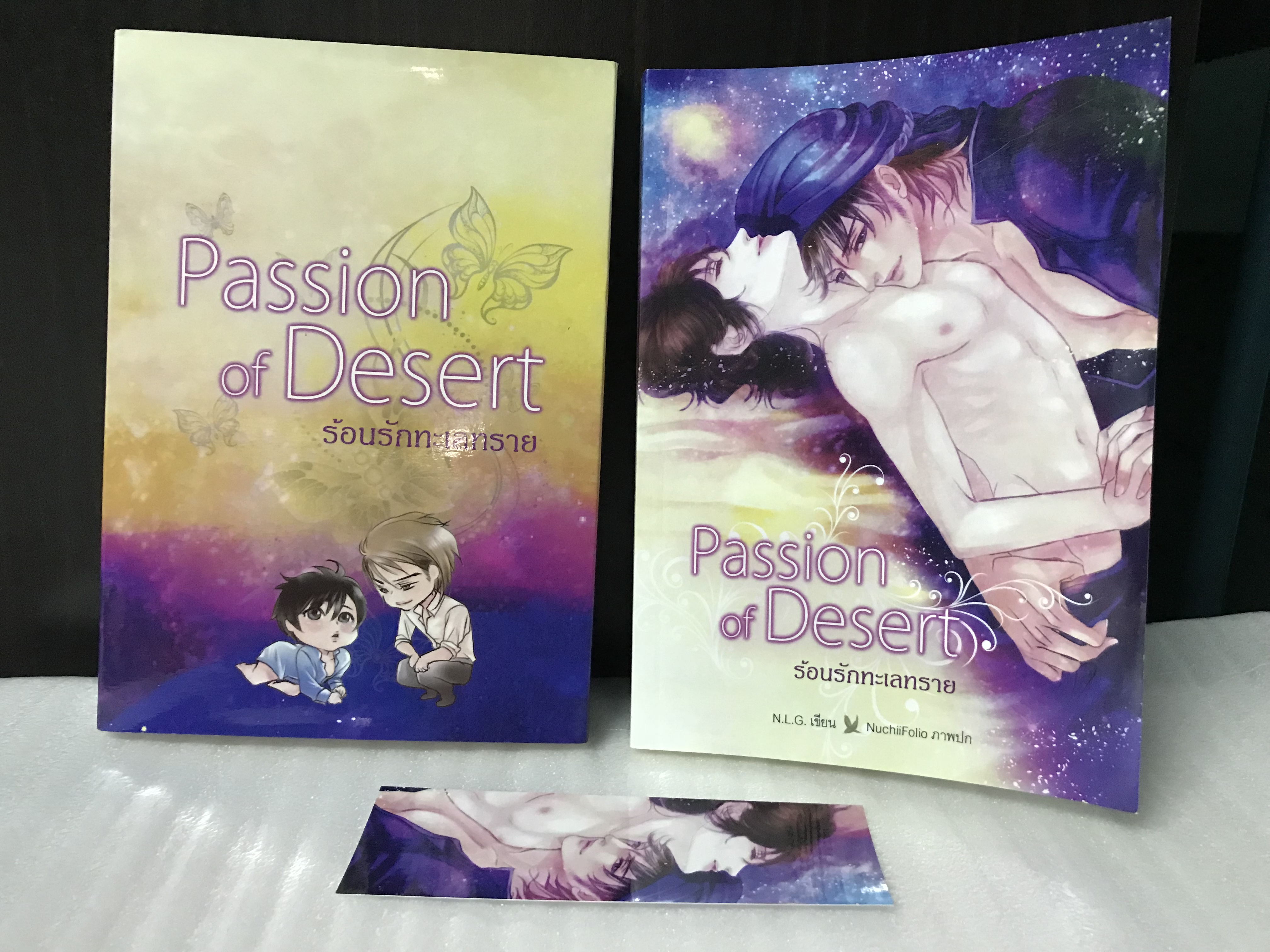 Passion of desert ร้อนรักทะเลทราย