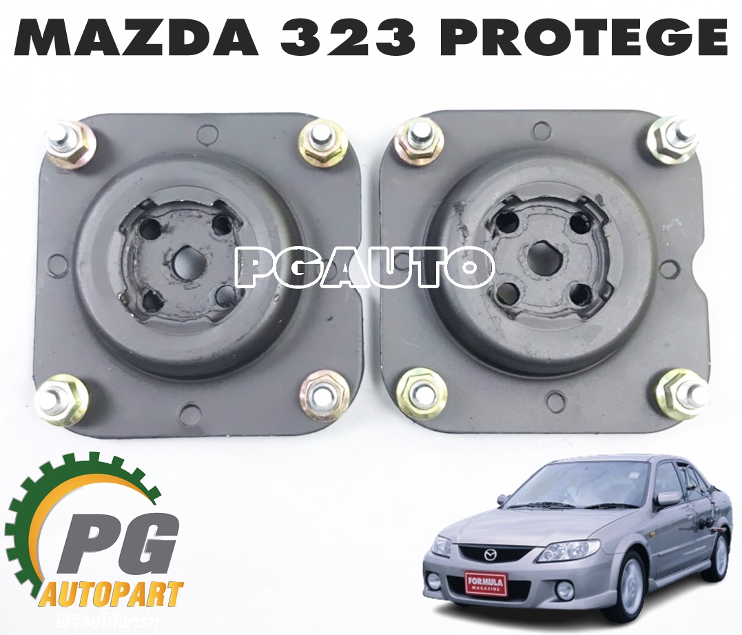 เบ้าโช้คอัพหน้า MAZDA 323 PROTEGE (1 คู่) เทียบ / รูปจริง