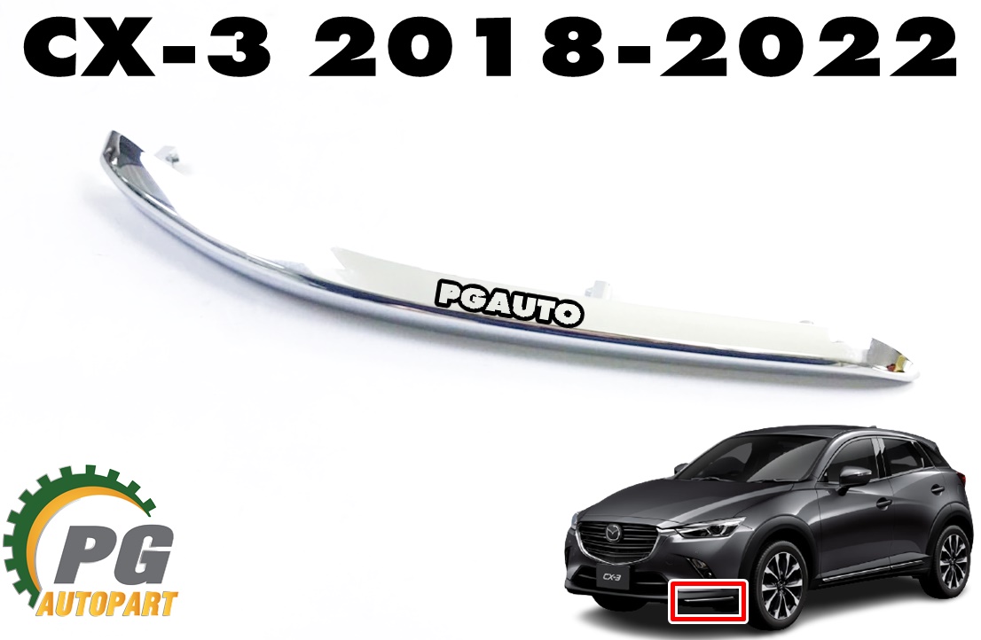 คิ้วโครเมี่ยมใต้ไฟสปอร์ตไลท์ LH MAZDA CX-3 ปี 2018-2022 (1 ชิ้น) แท้ / รูปจริง