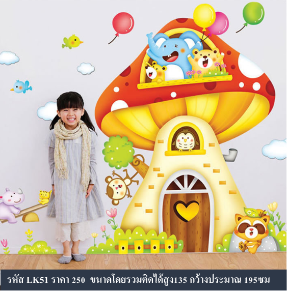 สติกเกอร์ลายการ์ตูน สติ๊กเกอร์ลายน่ารัก สำหรับเด็กๆ
