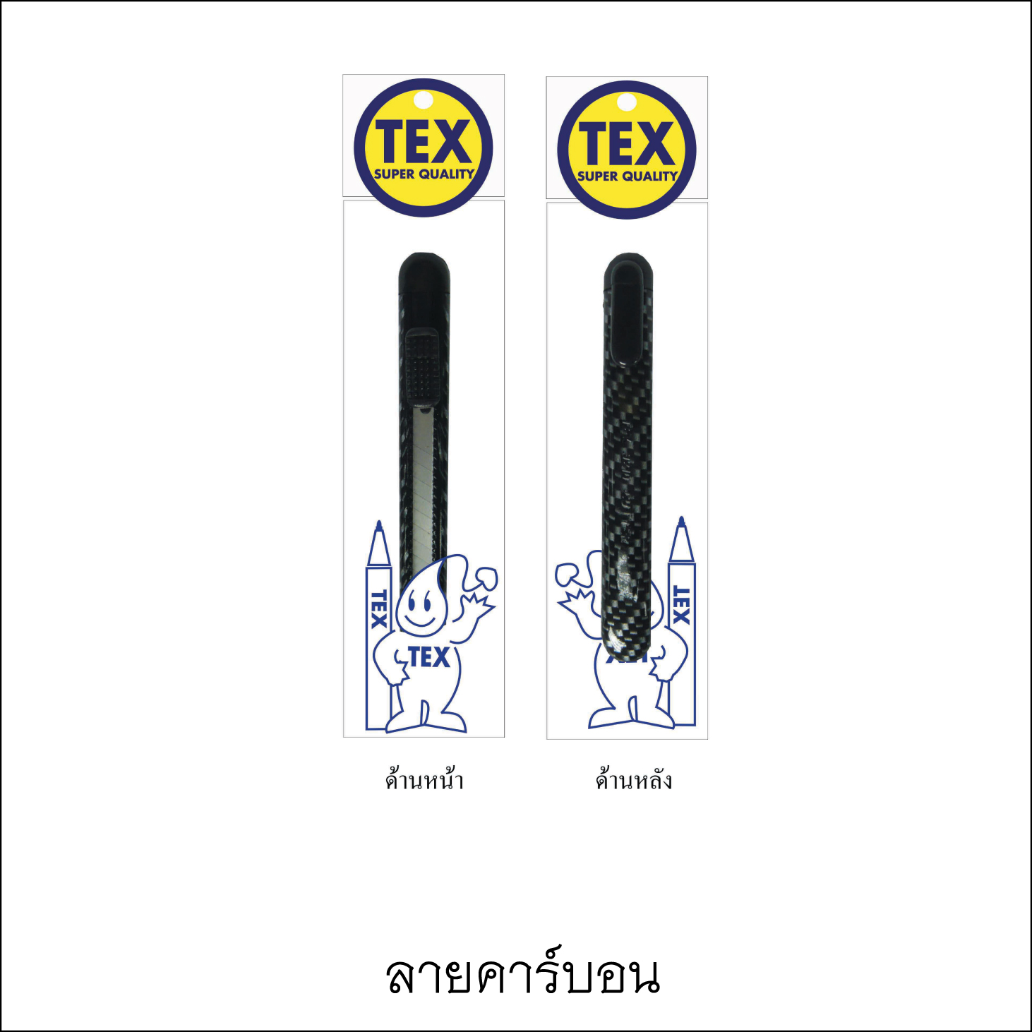 คัตเตอร์ ลาย Hydro