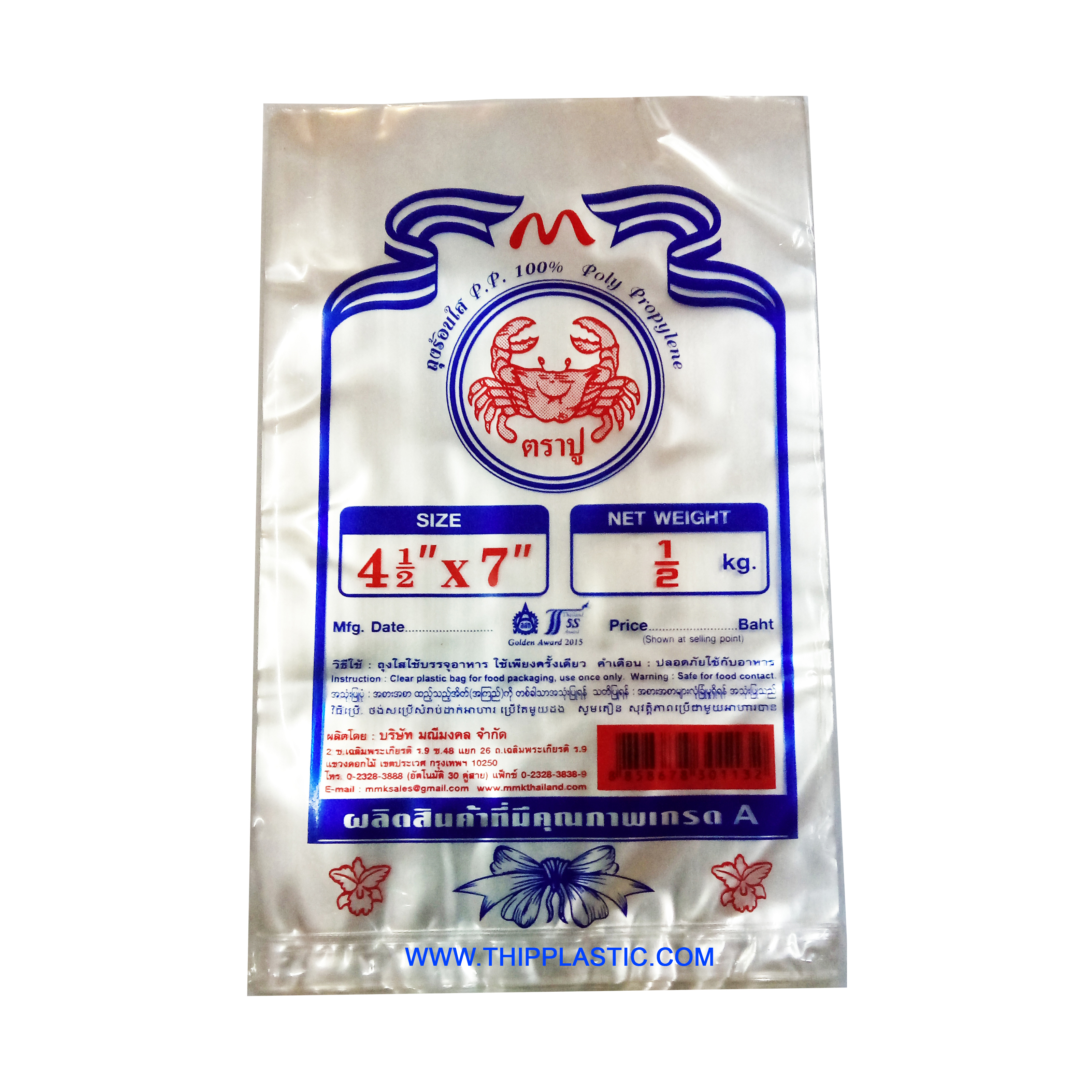 ถุง PP บาง ตราปู ขนาด 4.5" x 7" น้ำหนัก 500 กรัม