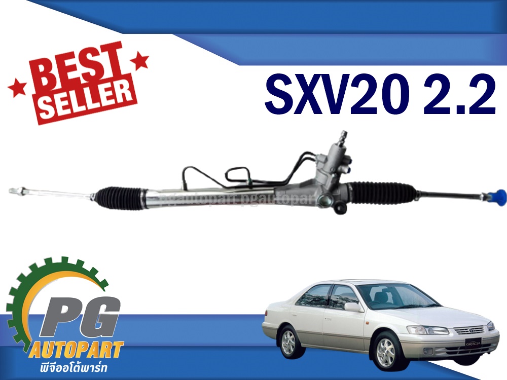 แร็คพวงมาลัยเพาเวอร์ โตโยต้าคัมรี่ SXV20 ไม้บรรทัด / TOYOTA CAMRY 1998-2002 (1เส้น) / รูปจริง