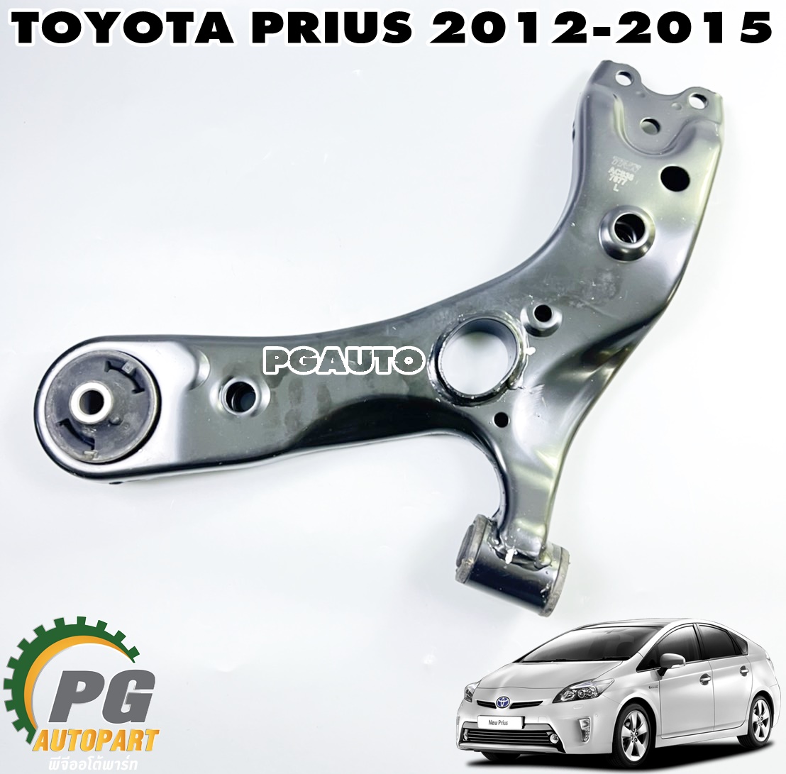 ปีกนกล่างหน้า LH TOYOTA PRIUS ปี 2012-2015 (1 ชิ้น) TRW / รูปจริง